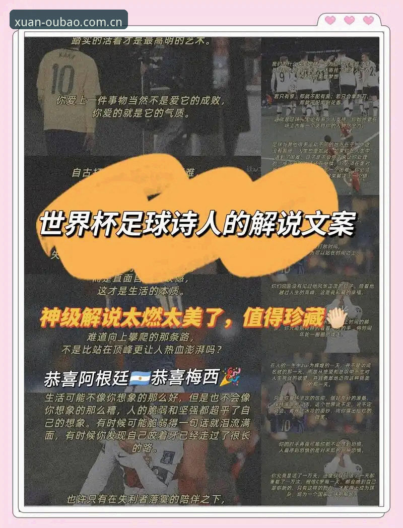 老球迷手记：从C罗的“迟到”说起，聊聊我追世界杯的这点事